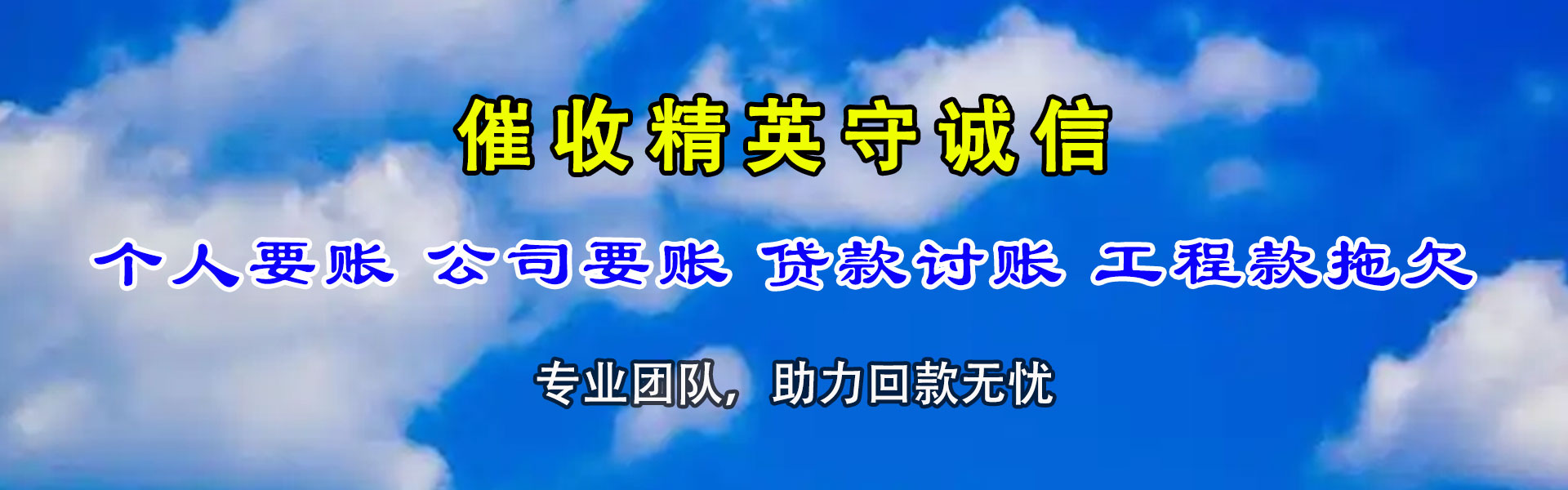 孝感收债公司